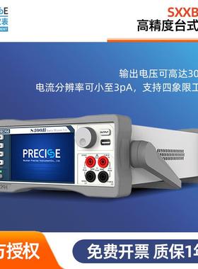 普赛斯S100B/200B/300B高精度SMU触摸屏台式数字源表SXXB系列300V
