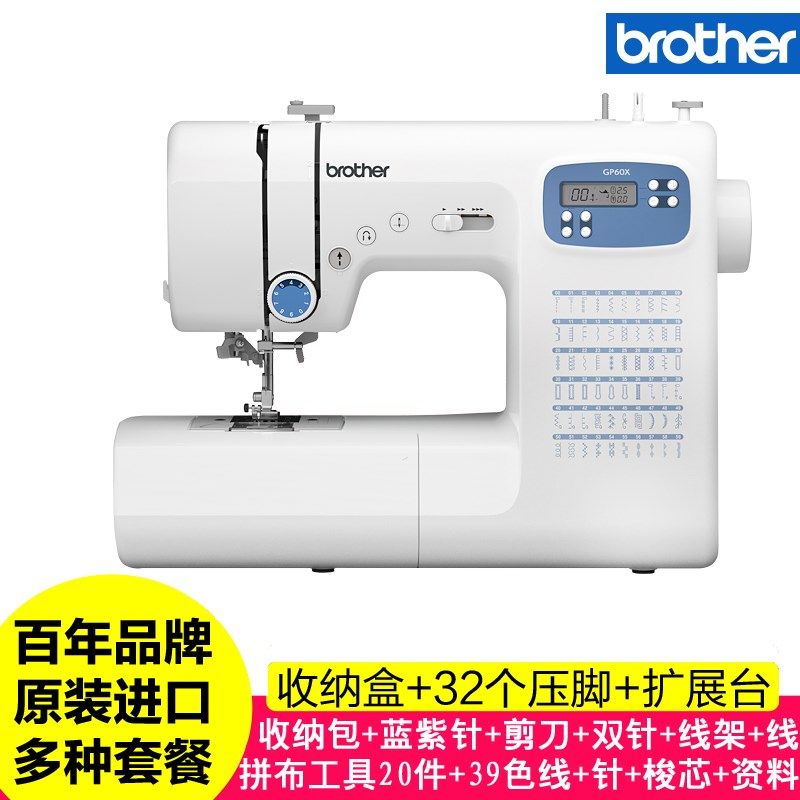 兄弟全自动电子台式家用电动缝纫机GP60X多功能吃厚型带锁边衣车