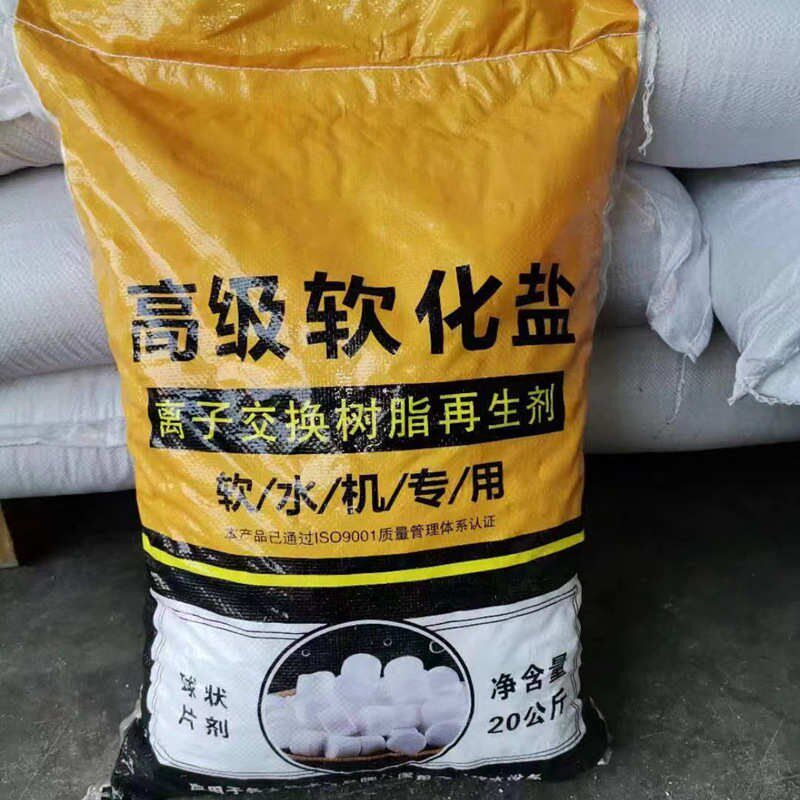 软水盐离子交换树脂再生剂软水机盐再生剂软化盐工业级软水盐