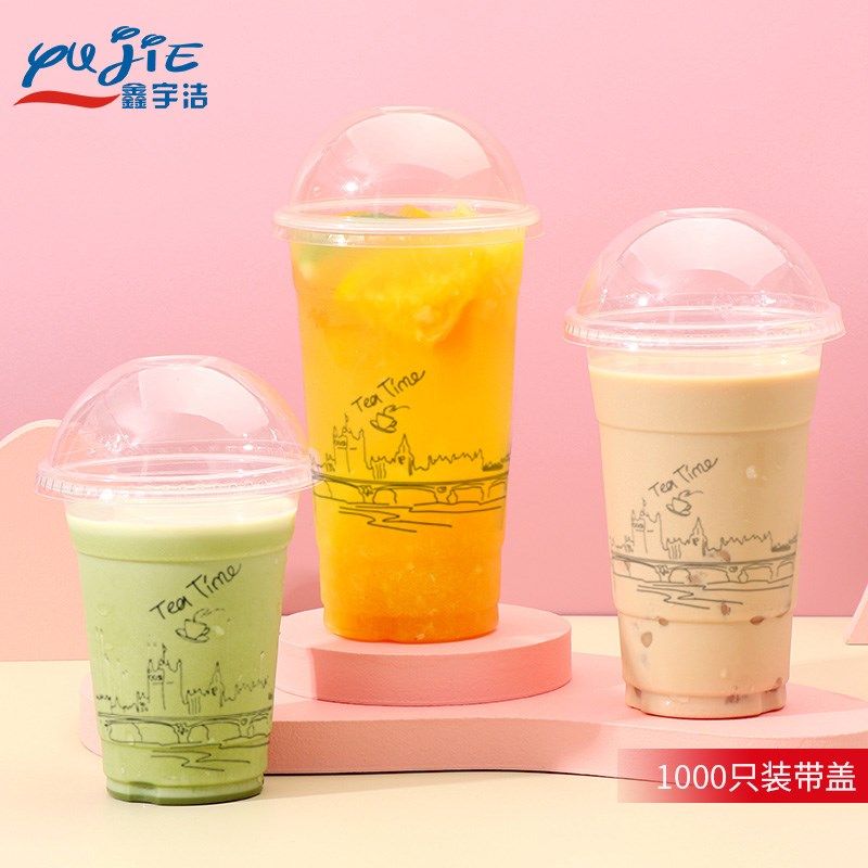 鑫宇洁加厚一次性奶茶杯塑料杯定制冷饮果汁杯带盖500ml1000只