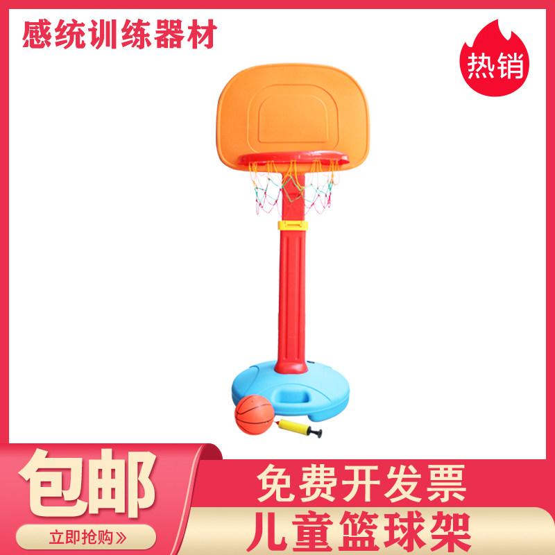 感统训练室内外可升降式儿童篮球架幼儿园投篮器加厚新款赠球气筒
