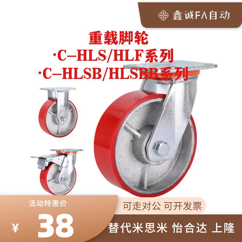 重载脚轮C-HLS/HLF/HLSB/HLSBB-D100/D125/D150-U聚氨酯