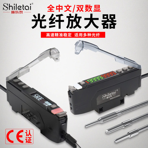 光纤感测器放大器数显智能感应器光电开关高速中文颜色识别计数
