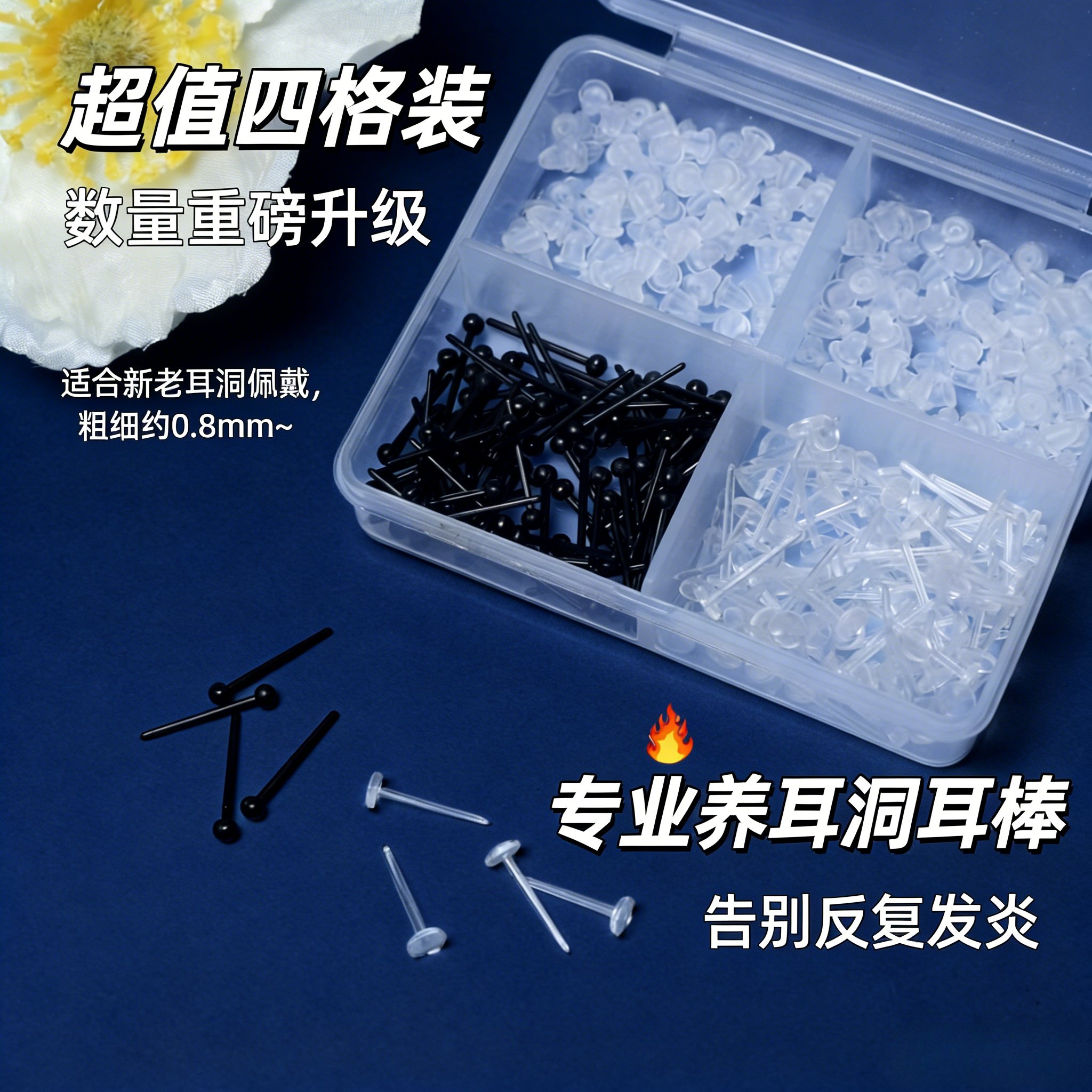 岚风养耳洞耳棒树脂透明隐形防堵耳钉学生防过敏耳针耳饰睡觉免摘,饰品/流行首饰/时尚饰品新,耳钉,淘宝优惠券,粉丝福利购,淘宝优惠卷