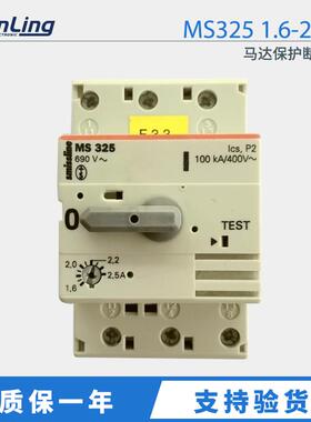 ABB电动机启动器 MS325 1.6-2.5A 马达保护断路器 中山君菱