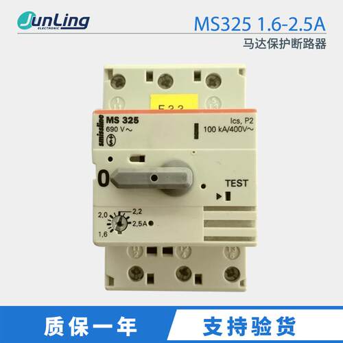ABB电动机启动器 MS325 1.6-2.5A 马达保护断路器 中山君菱