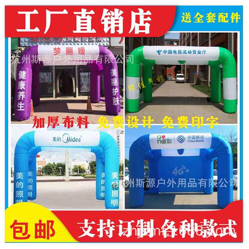 充气帐篷4米蓬布双拱门开业庆典活动方形四脚彩虹门气模设计印字