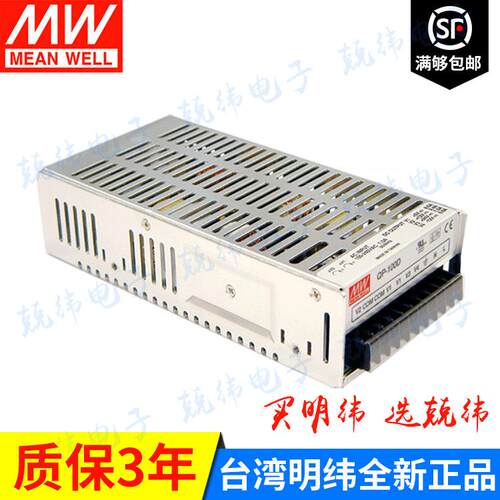 QP-100-3C 100W 四路PFC明纬电源