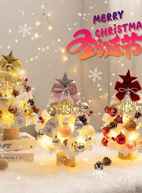 白色植绒迷你圣诞树christmas tree摆件新款diy桌面圣诞树套餐ins