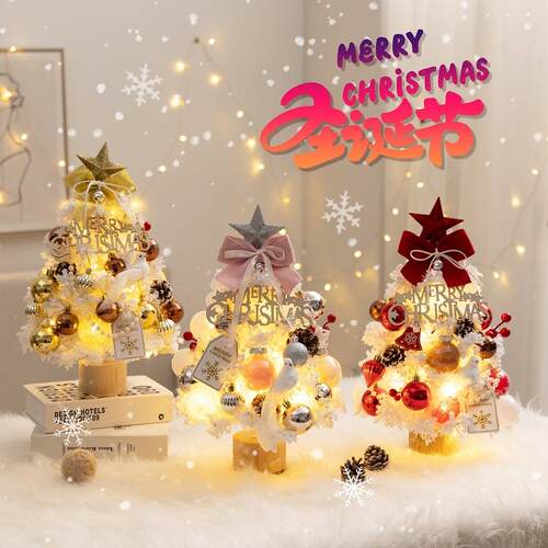白色植绒迷你圣诞树christmas tree摆件新款diy桌面圣诞树套餐ins