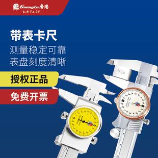 300 桂林广陆带表卡尺0 200 高精度不锈钢代表油标卡尺 150