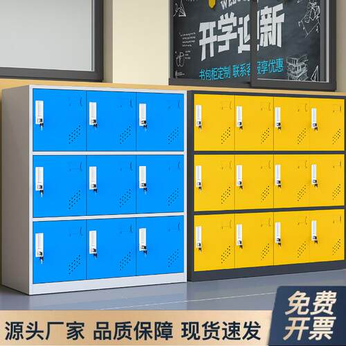 学生书包柜教室储物柜彩色铁皮更衣柜收纳小柜子幼儿园带锁存包柜