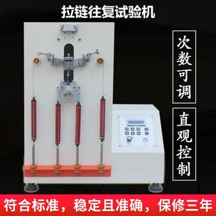 ASR拉链往复疲劳测试验机拉扯测试台衣服箱包拉链寿命试验仪定金