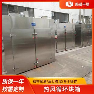 热风循环烘干箱工业烘房 ⅢA型烘房 304不锈钢热风循环烘箱CT