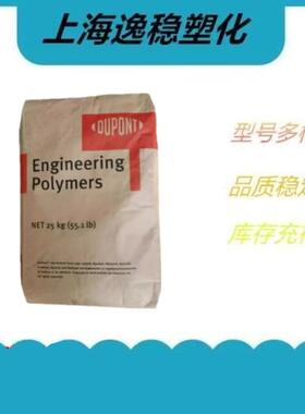 PA66t美国杜邦 FR15 注塑级 阻燃级 电子电器部件 薄壁制品 耐磨