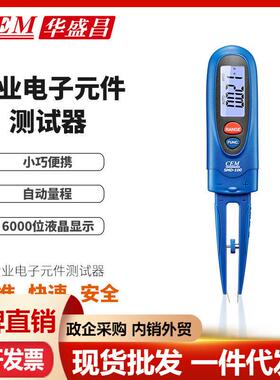 CEM华盛昌SMD-100电容测试夹电阻电子元件测试器笔形数字万用表