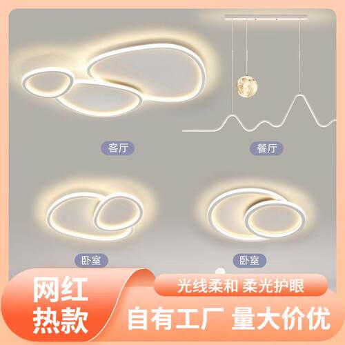 s%客厅主灯2025新款云朵灯吸顶灯鹅卵石卧室灯中山灯具大全家用照