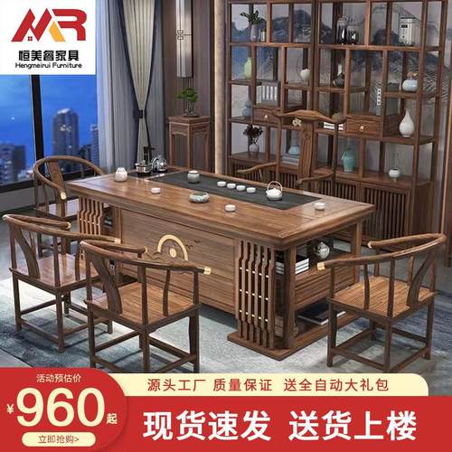 实木茶台新中式茶桌茶台办公现代简约实木客厅全套泡茶一体桌子