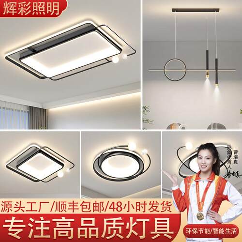 新款北欧风卧室客厅吸顶灯现代简约大气智能客厅灯具全屋组合套餐