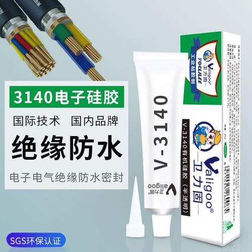 卫力固3140RTV电子密封胶防水绝缘硅胶电子元件固定胶水3145绝缘