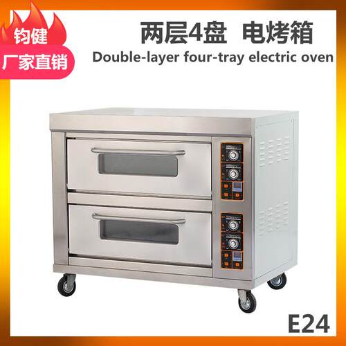 电烤箱 商用烤箱 商用面包烤箱 2层4盘烘焙烤箱 Electric oven