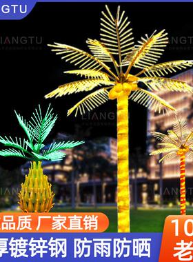 110v220vLED椰子树发光树灯仿真椰树灯度假装饰灯景观灯亮化工程
