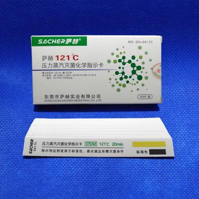 萨赫121℃压力蒸汽灭菌消毒高温高压化学指示卡包内变色条黄变黑