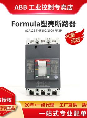 ABB Formula塑壳断路器A1A125 TMF100/1000 FF 3P;10116288