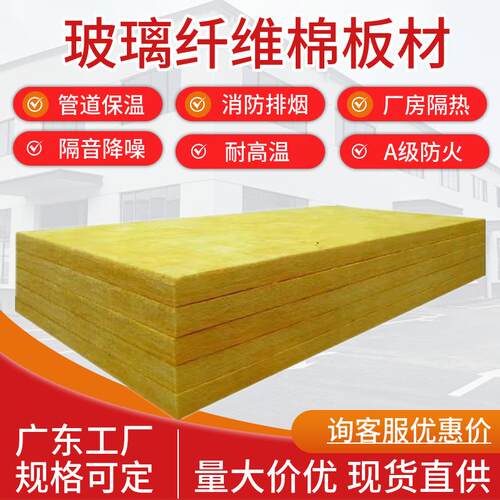 华美玻璃棉板铝箔防火玻璃棉板保温吸音降噪玻璃棉板贴面玻璃棉板