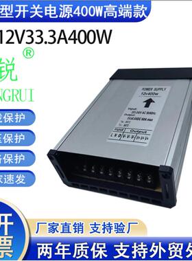 防雨开关电源12V400W防雨电源12V33A400W防雨电源12V400WLED电源