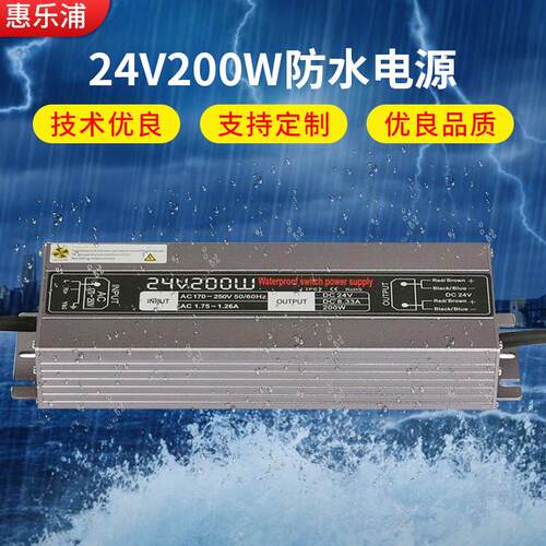 24V200W恒压HLP-200-24防水电源LED电源 诱鱼灯电源烘干机电源
