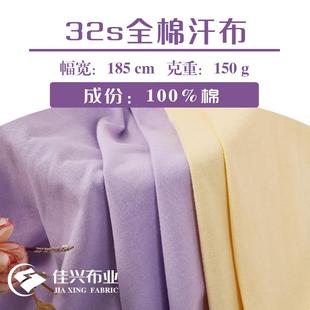 打底衫 150克里布薄文化衫 现货 全棉平纹单面32支汗布衫 32S棉汗布