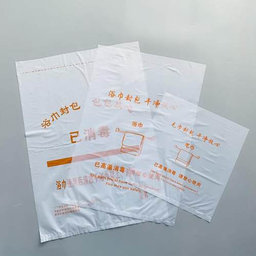 酒店浴巾毛巾封包袋美容院足浴宾馆浴巾面巾消毒包装袋现货