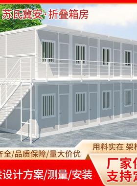 折叠箱房打包箱房 彩钢板工地临建房 方舱医院隔离集装箱打包箱房