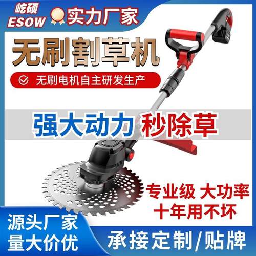 无刷锂电割草机电动便携式大功率打草机小型家用除草机充电割草机