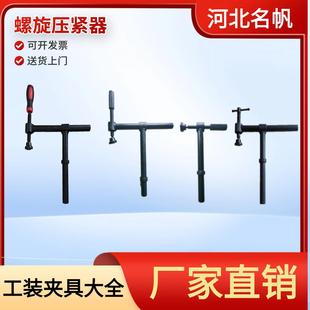 180度螺旋压紧器快速夹具可伸缩D28压紧器三维焊接平台悬臂压紧器