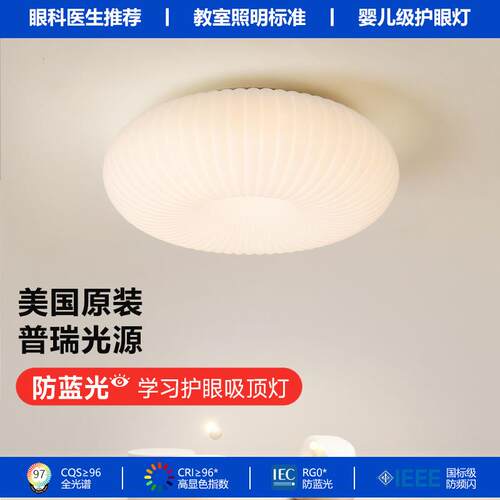 普瑞全光谱奶油风卧室灯吸顶灯温馨浪漫房间灯2025年新款中山灯具