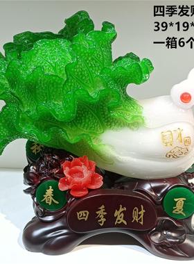 四季发财 天天进财 新款玉白菜 树脂工艺品摆件 开业家居装饰礼品
