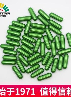 明胶0号珠光绿色空心胶囊 装粉胃溶空胶囊 可印字