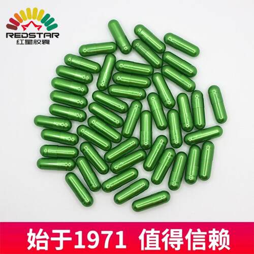 明胶0号珠光绿色空心胶囊 装粉胃溶空胶囊 可印字