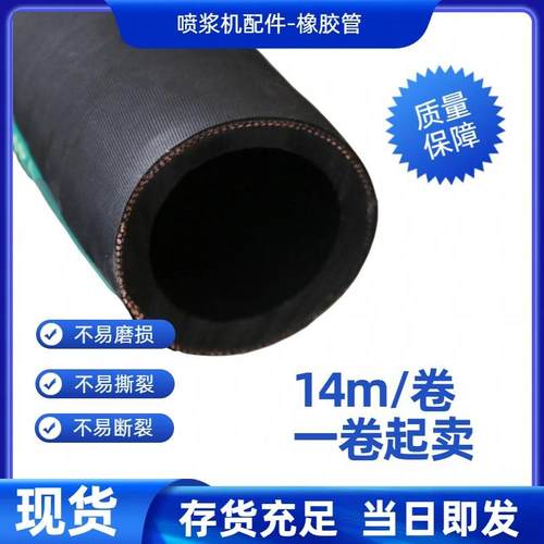 边坡支护喷浆机用大口径钢丝高耐磨喷浆软胶管现货14m/卷一卷起卖