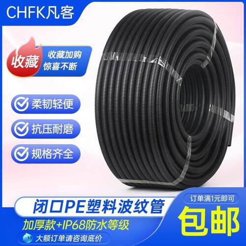 加厚型PE尼龙黑色波纹管电缆电线防水套管耐磨塑料螺纹套穿线软管