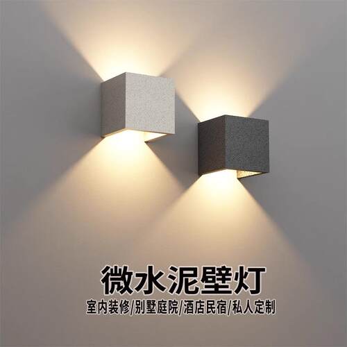 壁灯民宿别墅花园庭院露台外墙简约现代楼梯门前防水户外水泥灯具