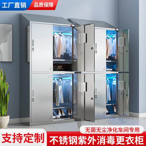 不锈钢斜顶更衣柜净化车间换衣柜煤矿消毒换鞋柜员工防尘储物柜