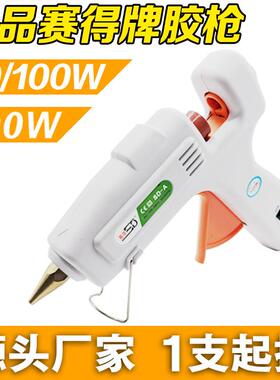 热熔胶枪 赛得SD-A 60/100W胶枪 11mm溶胶棒 白色大胶枪 经销