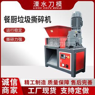 木材金属易拉罐小颗粒破碎机小型四轴塑料撕碎机生活垃圾撕碎机箱
