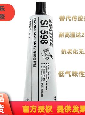 乐泰598胶水 RTV乐泰598硅橡胶 发动机内燃变速箱乐泰598密封胶水