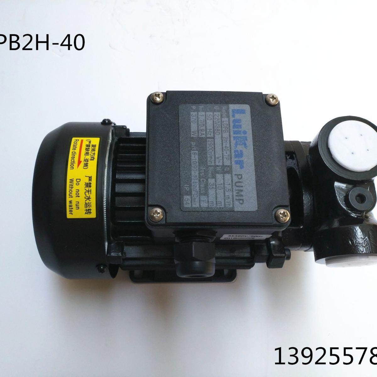 LDPB2H-40 线切割水泵 小机床水泵 小机床油泵