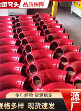 泵车耐磨弯头125双层耐磨弯头R275*90度三一中联泵车铸钢弯头现货