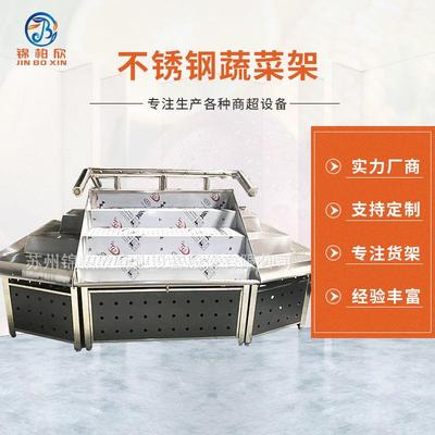 不锈钢蔬菜架江苏常熟超市喷雾叶菜货架水果展示台